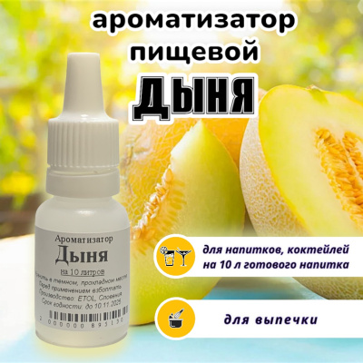dinya aromatizator3